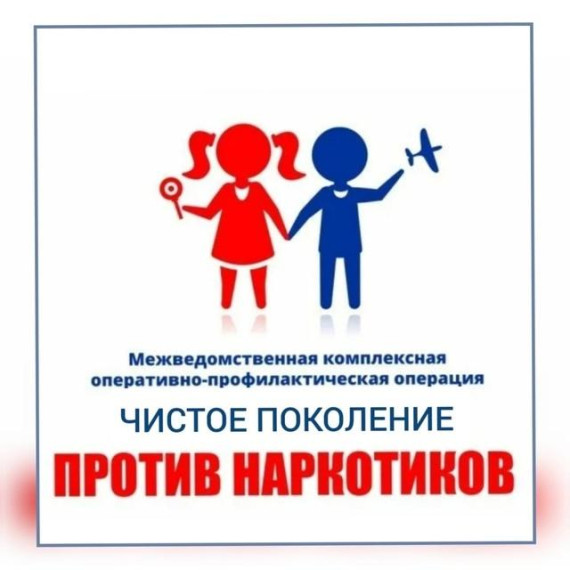 "Чистое поколение - 2025".