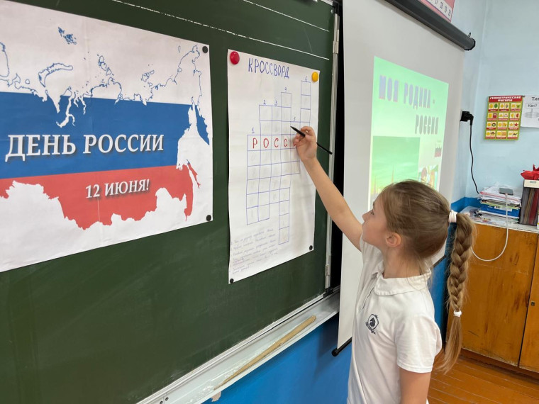 Моя Россия.